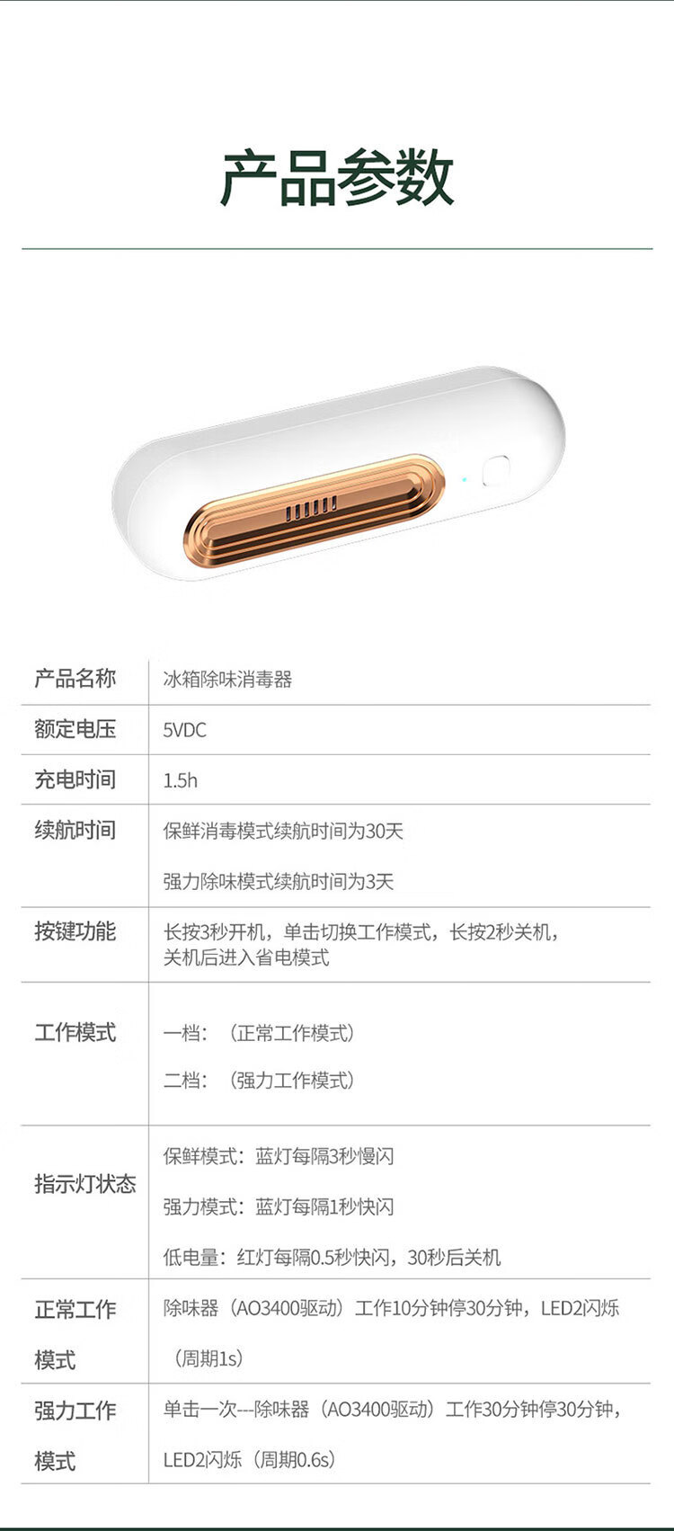 14，冰箱除味器臭氧淨化器衛生間去異味消毒便攜式除臭器 1台