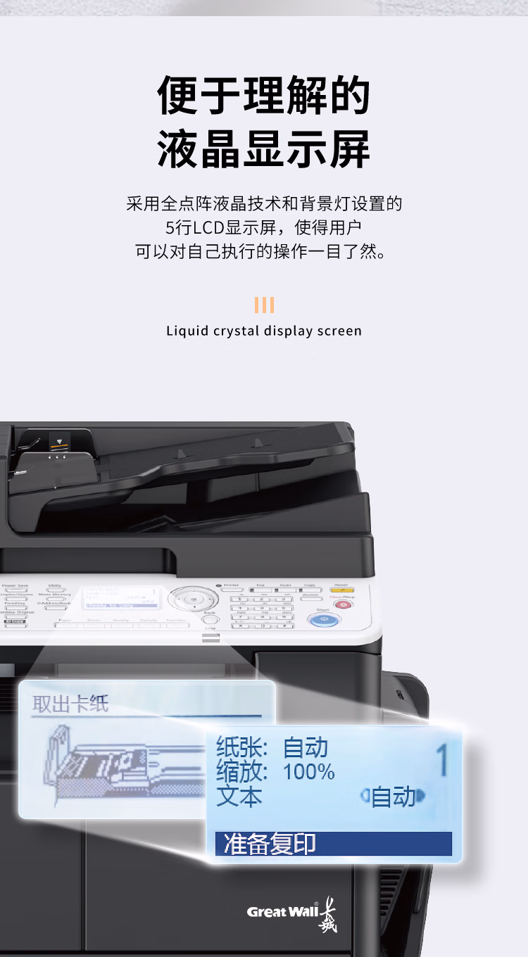 西安长城复印机m8022adn|西安长城|西安长城复印机|西安长城维修|长城碳粉|长城打印机|长城复印机维修|西安长城复印机维修电话|西安长城彩色复印机|西安长城复印机维修中心|西安打印机维修|西安复印机维修