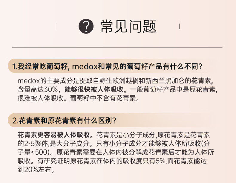 24，MEDOX挪威天然花青素膠囊野生越橘提取非葡萄籽精華美白抗氧化2盒裝（可配抗糖丸美白膠原蛋白服用） 紅色