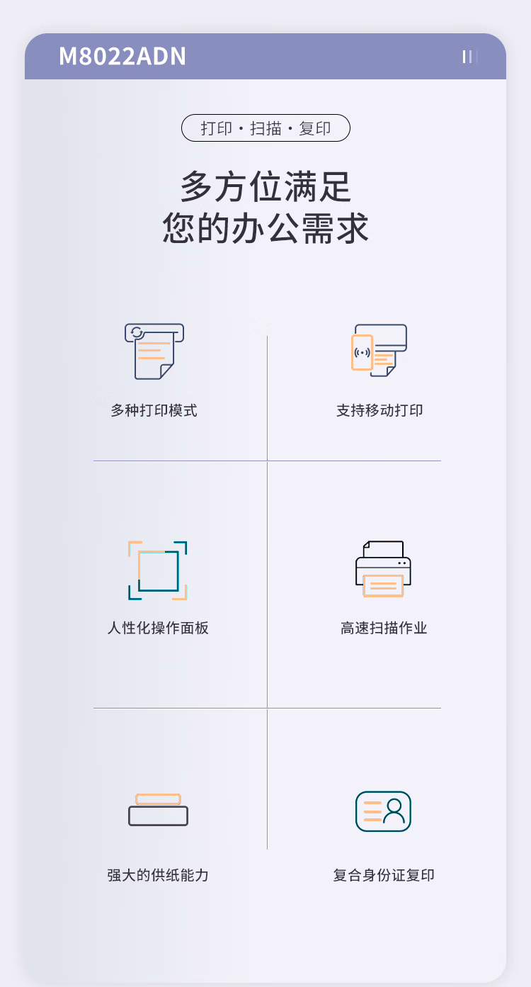 西安长城复印机m8022adn|西安长城|西安长城复印机|西安长城维修|长城碳粉|长城打印机|长城复印机维修|西安长城复印机维修电话|西安长城彩色复印机|西安长城复印机维修中心|西安打印机维修|西安复印机维修