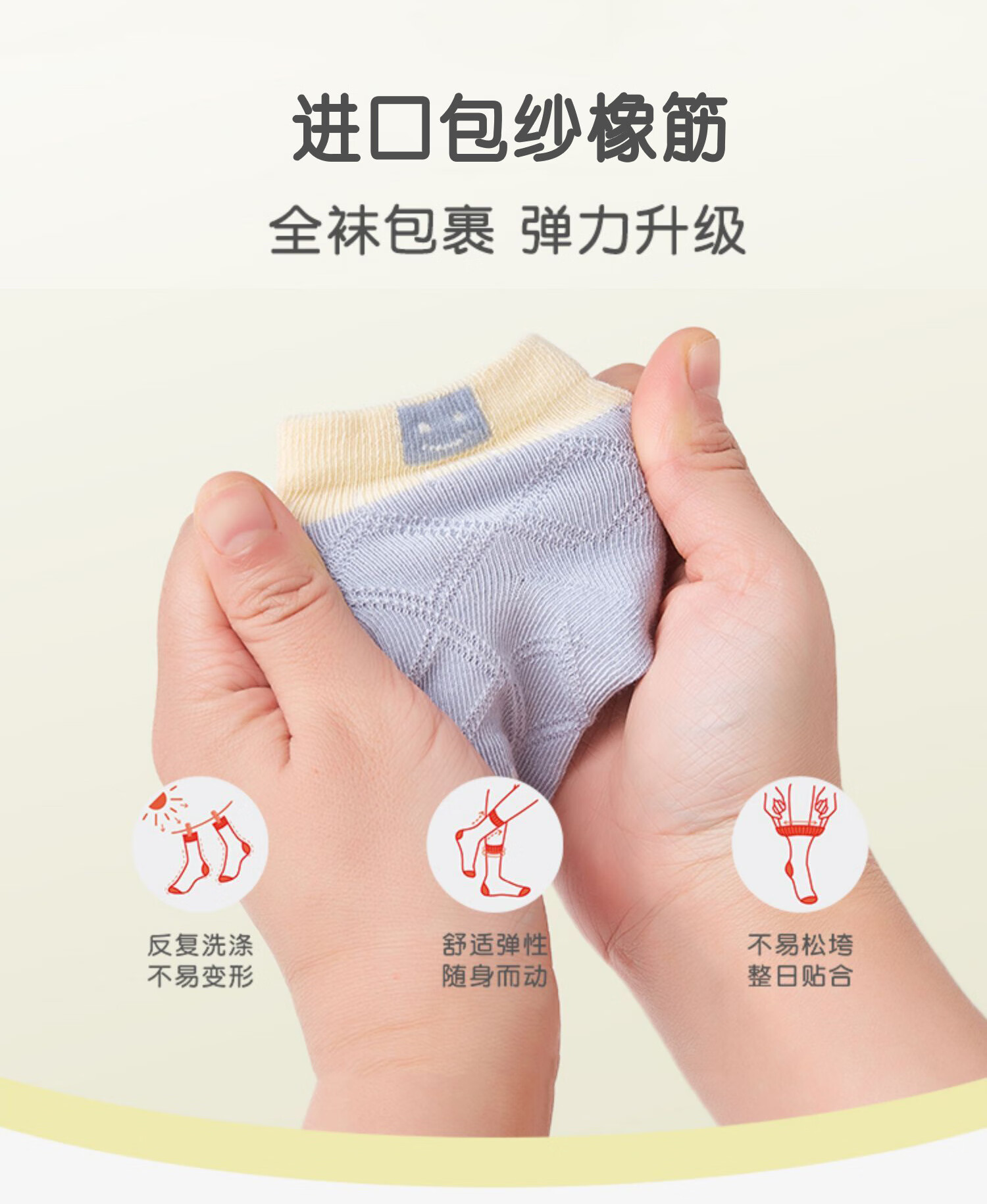 婴儿袜子夏季薄款宝宝网眼袜01岁新生儿袜子棉柔不勒脚防蚊袜4双装