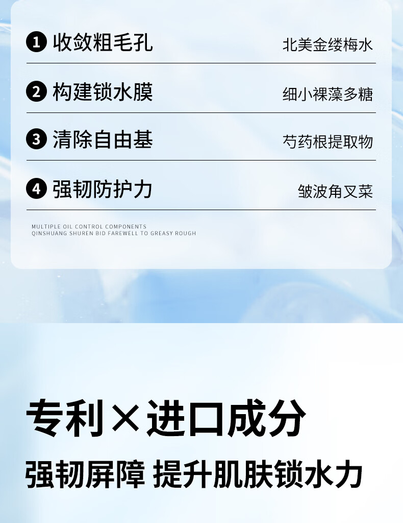 碧然堂男士咖啡因控油保湿补水清补水清爽面膜10片爽面膜 10片详情图片9