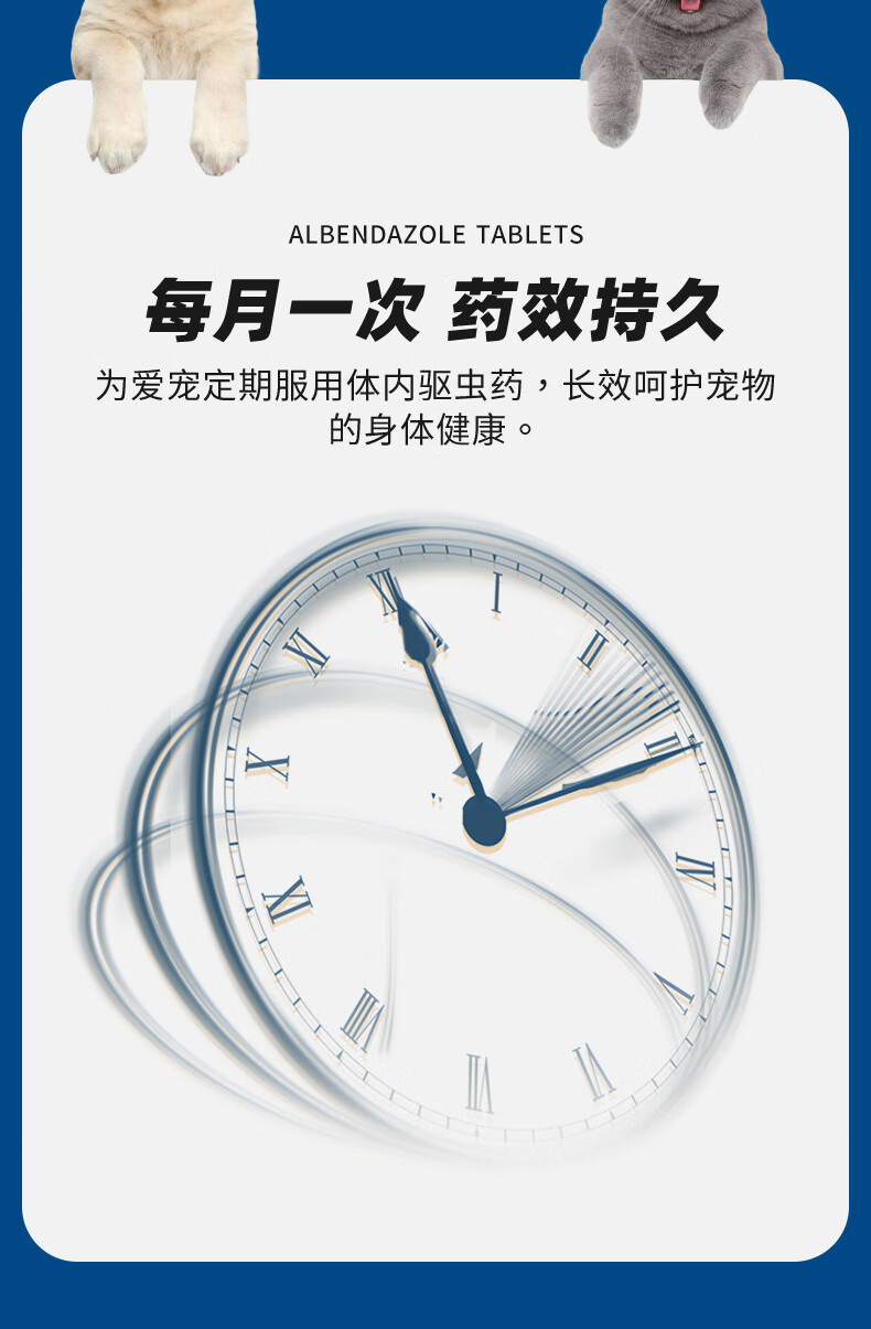 9，寵物敺蟲阿苯達唑片貓狗躰內外敺蟲葯打蟲葯躰外敺蟲線蟲鉤蟲蛔蟲家禽打蟲葯 阿苯達唑+3支非潑羅尼