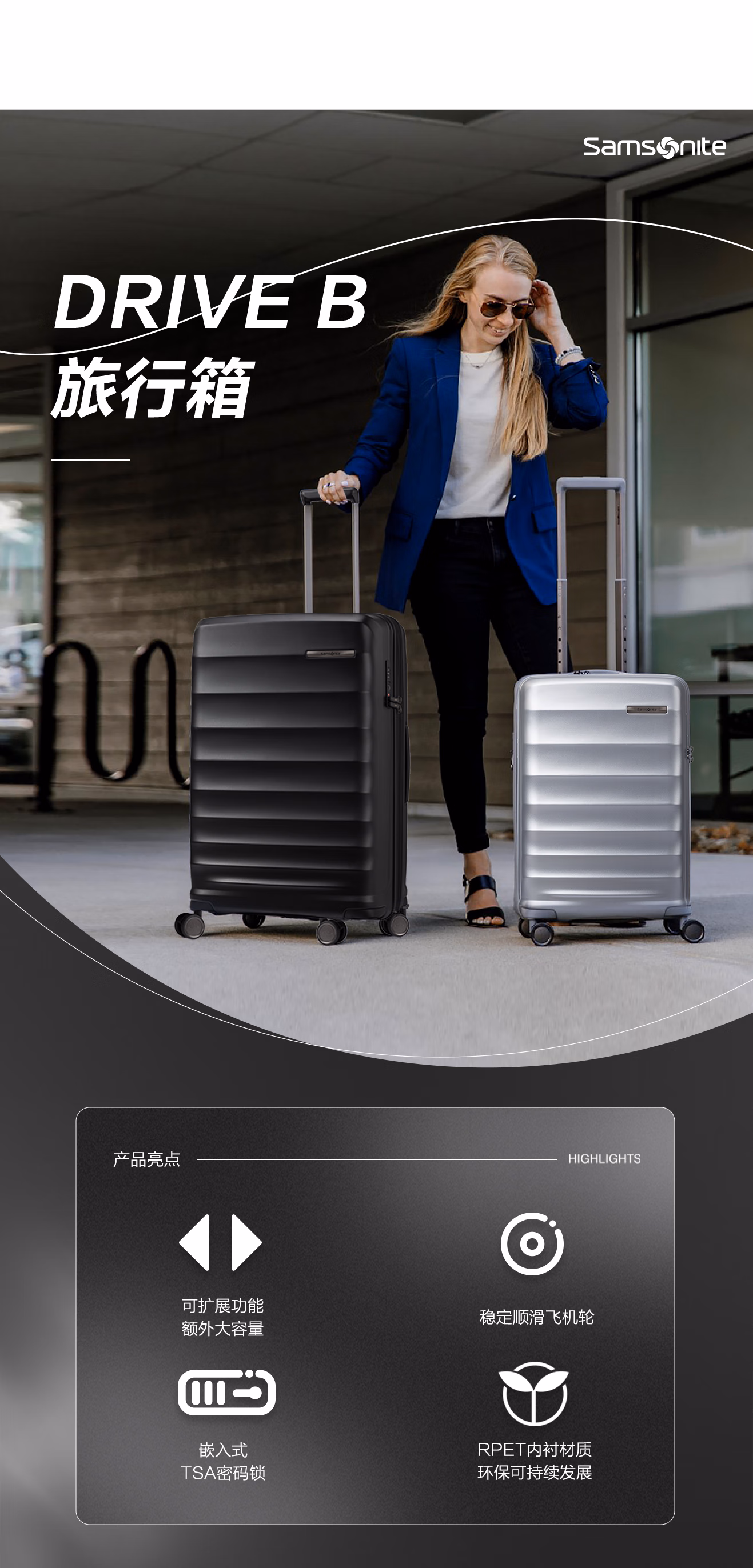 限今天 Samsonite 新秀丽 DRIVE B系列 NW9 可扩展登机箱拉杆箱 20英寸 Plus会员折后￥689 晒单返20元京豆