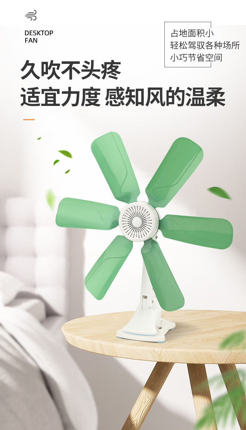 骆驼电风扇家用夹子风扇电扇小型夹扇迷你静音办公室床上壁挂台式学生