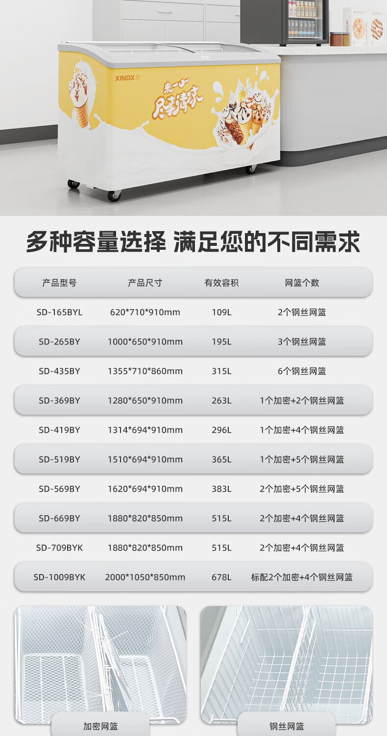 星星雪糕柜卧式冰柜展示柜商用冷冻柜大容量冰箱点菜冷柜超市便利店