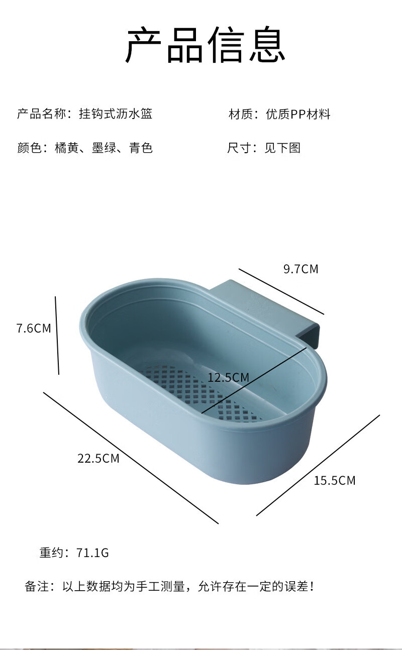 多功能塑料沥水篮免打孔挂钩式洗菜盆厨房干湿分离收纳盒多功能沥水篮