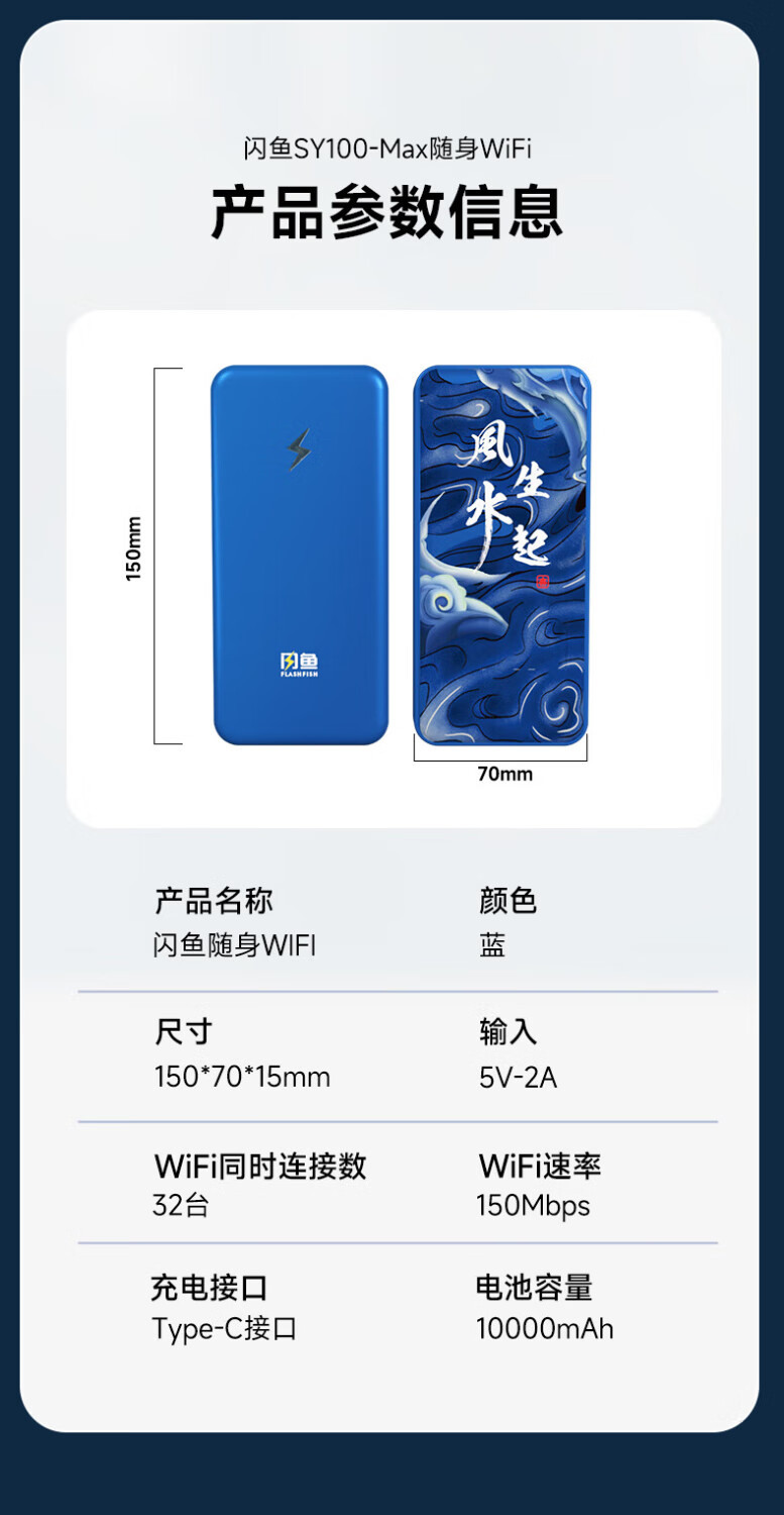 闪鱼 FLASH FISH【买就送流充电流量5GSY无线高端量】随身wifi高速充电宝户外游戏免插卡流量移动路由器wifi6+无线上网2024新款高端5GSY 【充电WiFi二合一】10000毫安24小时长续航详情图片17