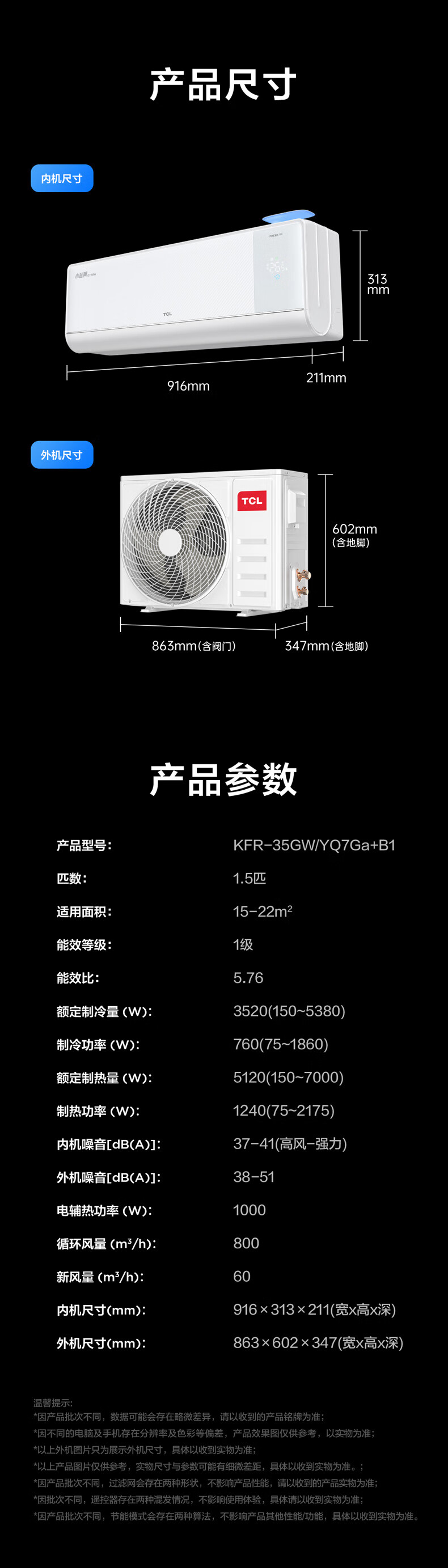 随时都是新鲜空气：TCL 大 1.5 匹新风空调 2499 → 1409 元腰斩首发预售休闲区蓝鸢梦想 - Www.slyday.coM