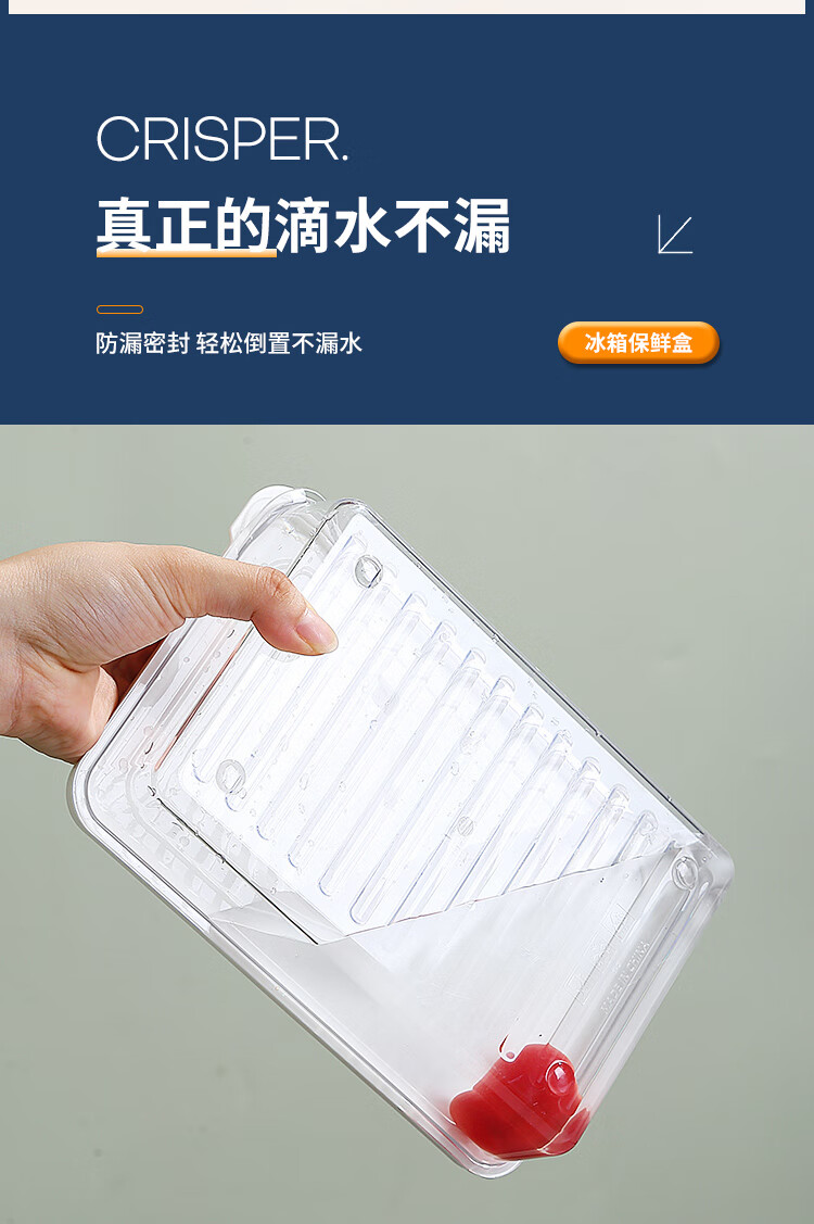冰箱分类沥水收纳盒食品级密封盒厨房保鲜盒密封储物盒3070ml带沥水板