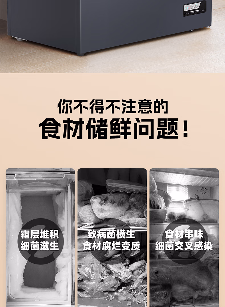 星星冷柜BD/BC-200W/DC