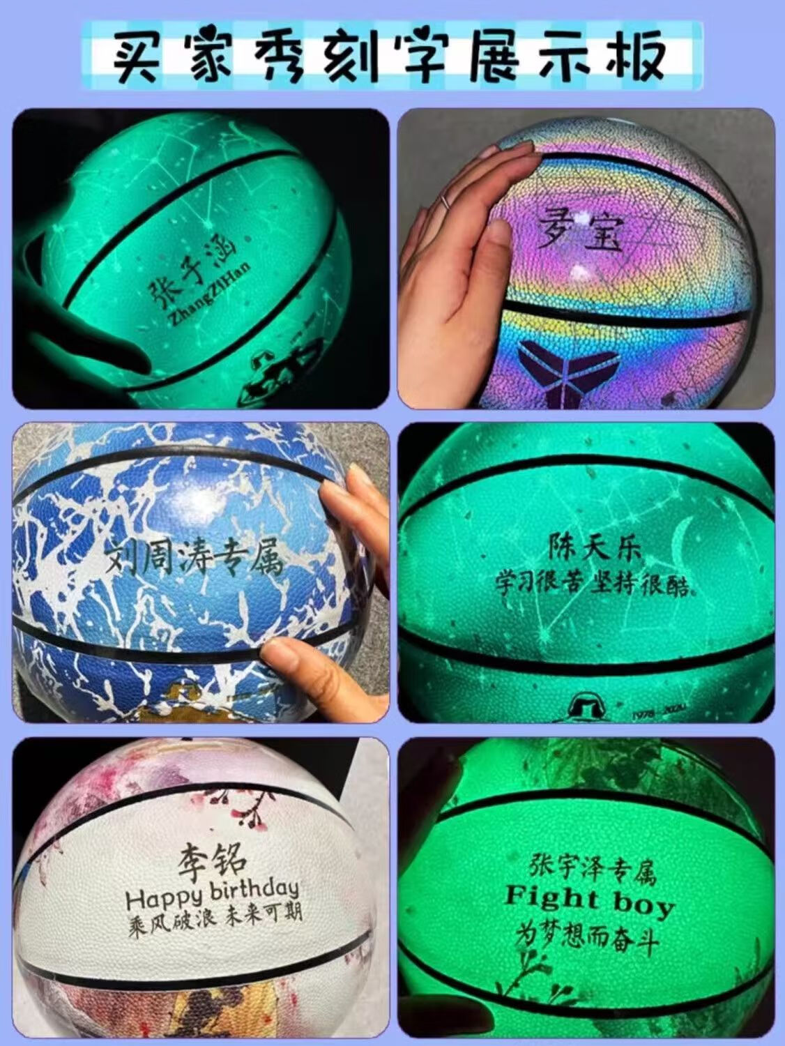 科比反光发光篮球荧光夜光男友黑曼巴学生礼物蓝球礼品刻字送手环