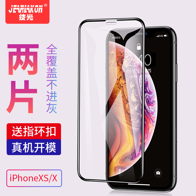 

JD Коллекция X  две части HD взрывозащищенный полноэкранный - черный iPhoneX, Joycollection