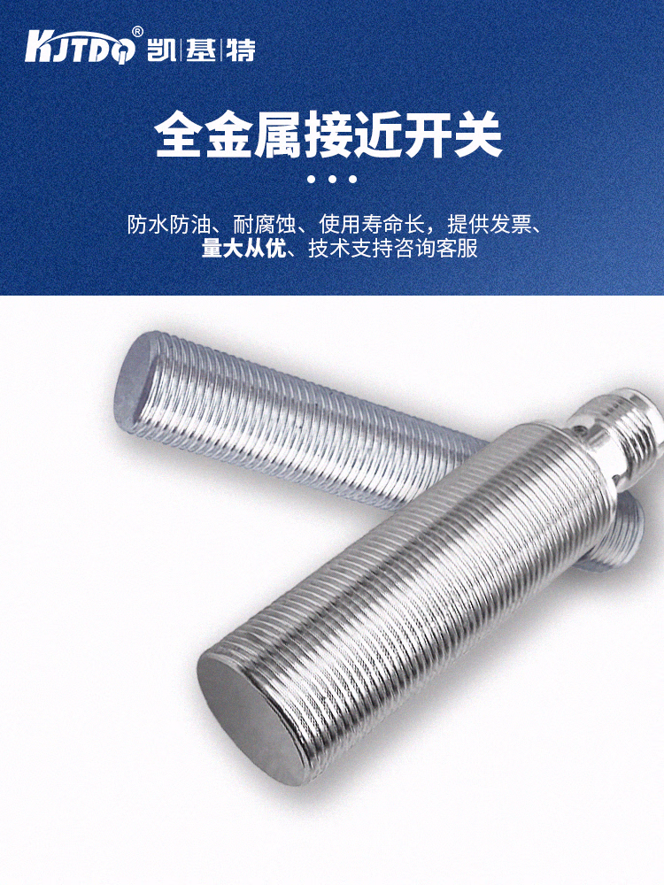 凱基特 工業(yè)級(jí)全金屬封裝不銹鋼接近開(kāi)關(guān)24V三線NPN防水耐用精準(zhǔn)感應(yīng)電感應(yīng)接插式傳感器 接插型 M30齊平 測(cè)距10mm PNP三線常開(kāi)