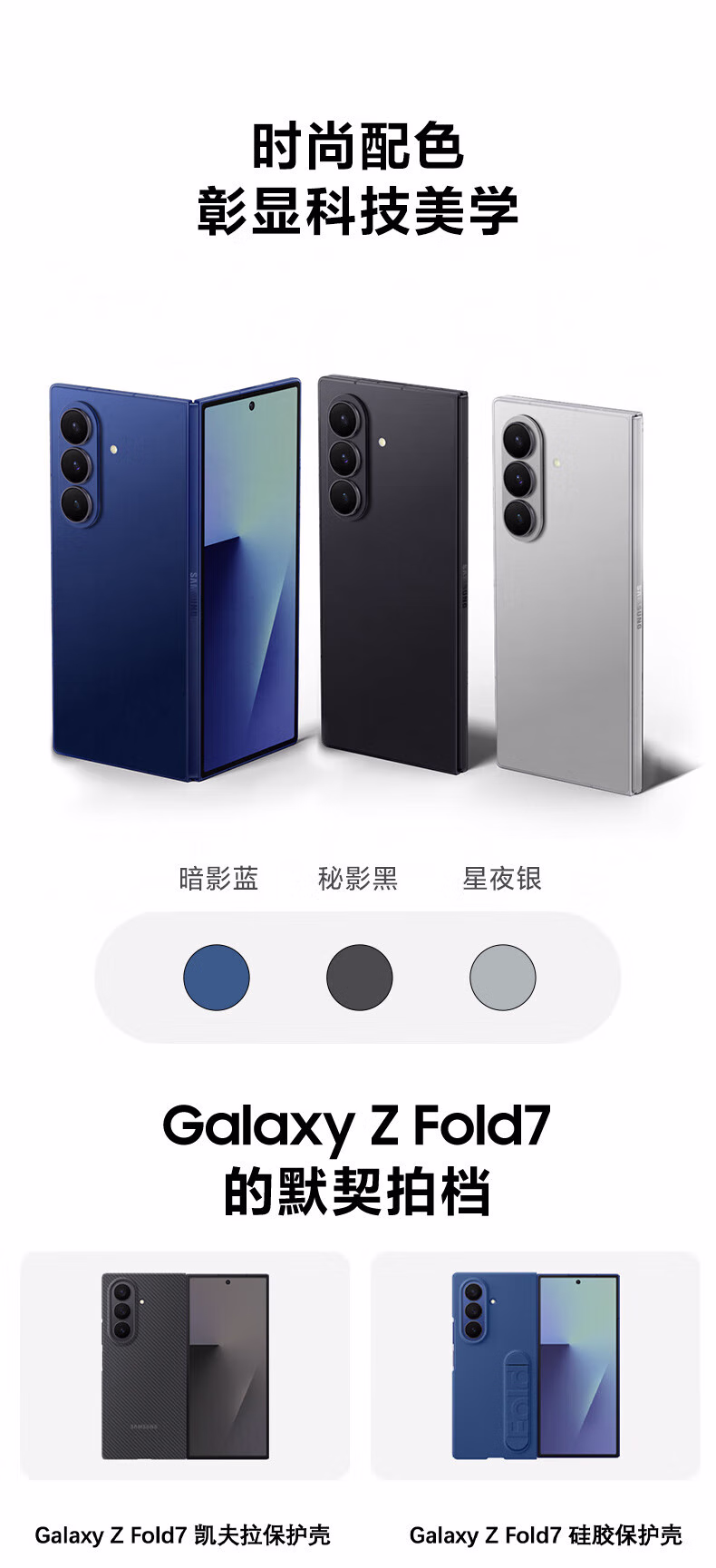 三星（SAMSUNG）Galaxy Z Fold7 超轻薄 8英寸大屏 2亿像素主摄 5G AI折叠屏手机插图14