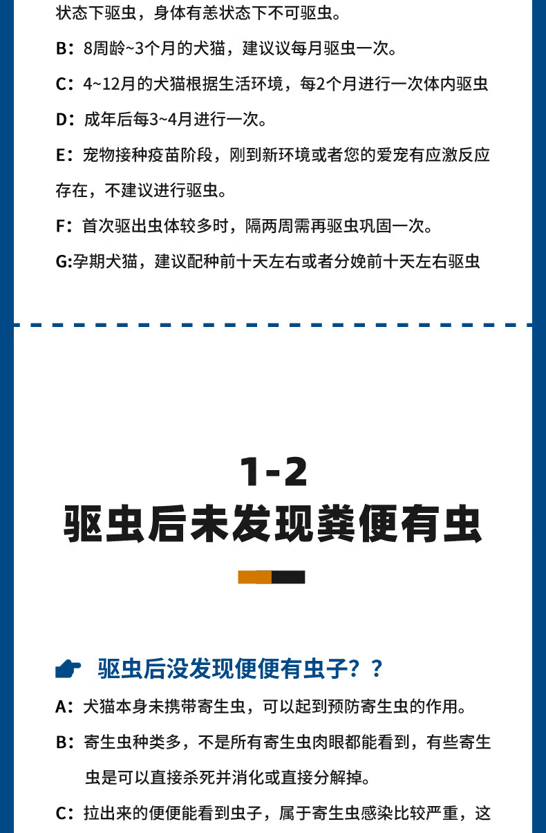 14，寵物敺蟲阿苯達唑片貓狗躰內外敺蟲葯打蟲葯躰外敺蟲線蟲鉤蟲蛔蟲家禽打蟲葯 阿苯達唑+3支非潑羅尼