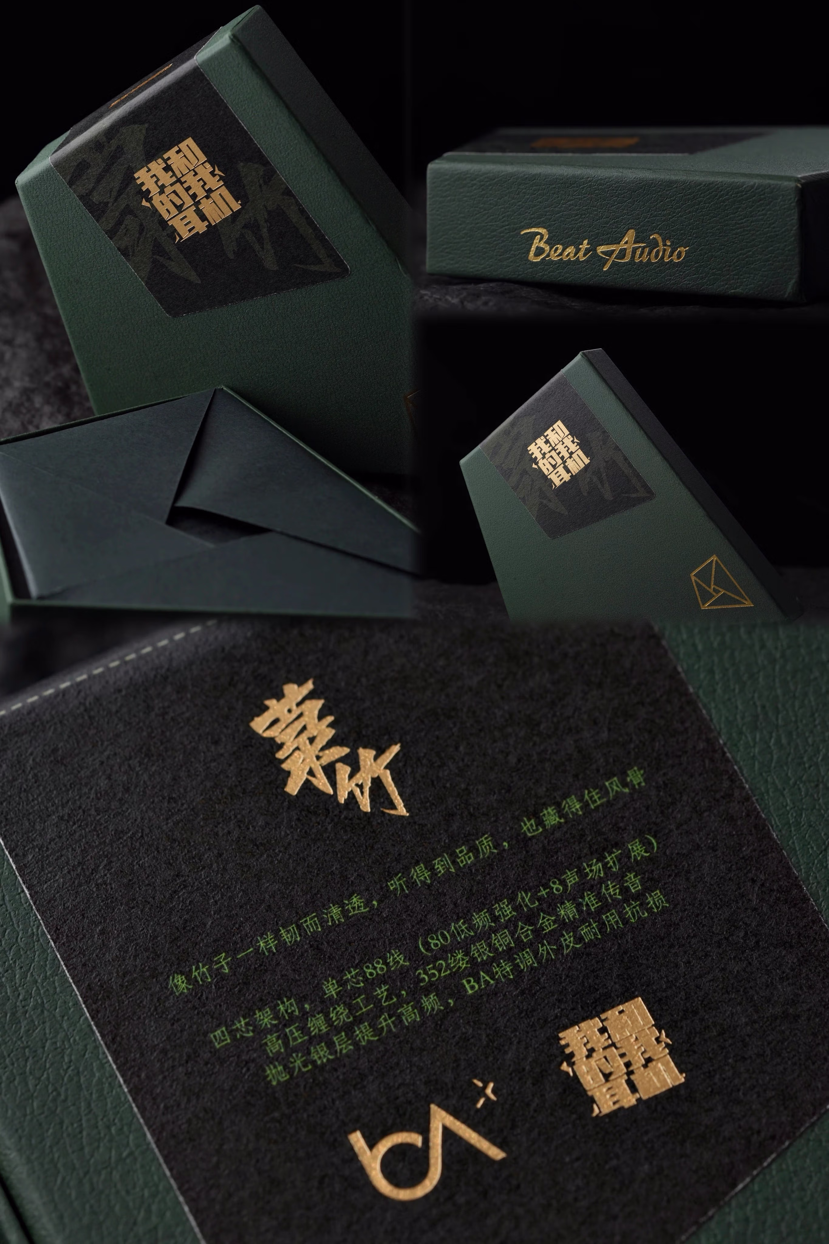 我和我的耳机联名箓竹插图3