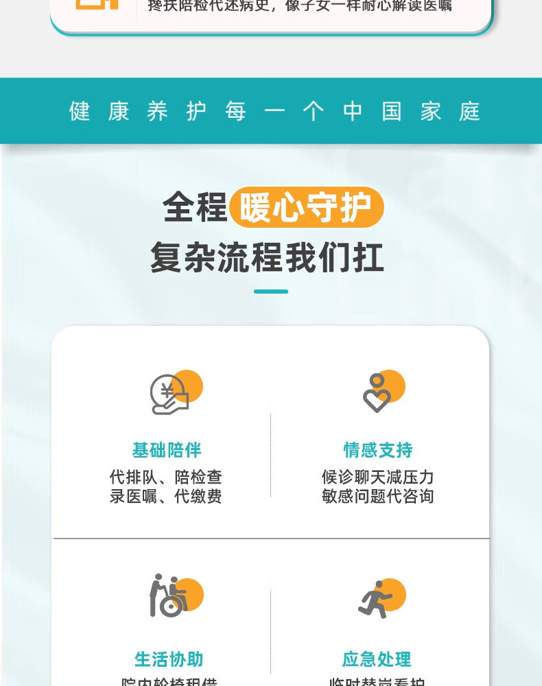 24小时专业跑腿服务 陪诊跑腿服务全程陪同号贩子挂号电话_挂号无需排队,直接找我们的简单介绍 24小时专业跑腿服务 陪诊跑腿服务全程陪同号贩子挂号电话_挂号无需排队,直接找我们的简单介绍