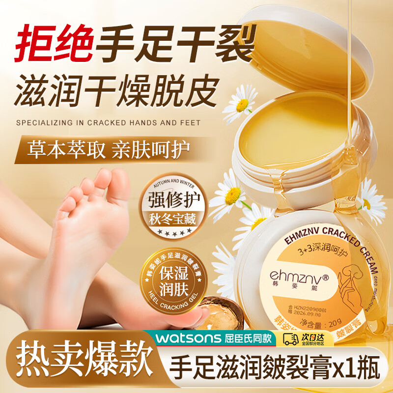 Feriz Chalon Cream 38g あれ肌用 4個セット Ehmznv cracked cream hydrating, moisturizing, anti-crack