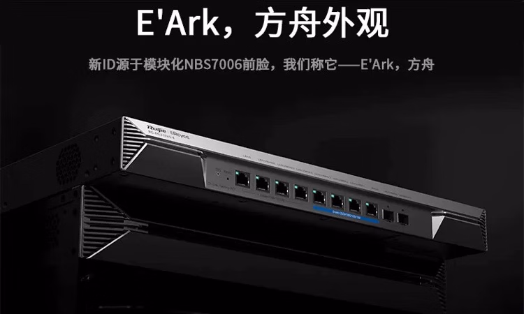 锐捷RG-EG310XS-E企业级网关路由器双WAN口 千兆路由器(图8)