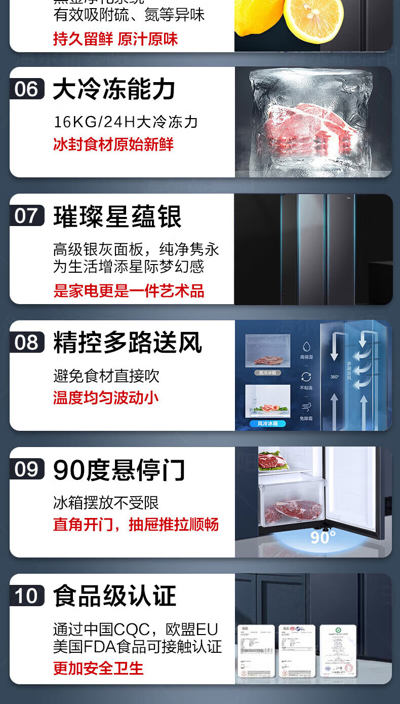一级双变频 + 265L 冷冻室:海尔 515L 巨能冻对开门冰箱 2119 元(日常 3099 元)