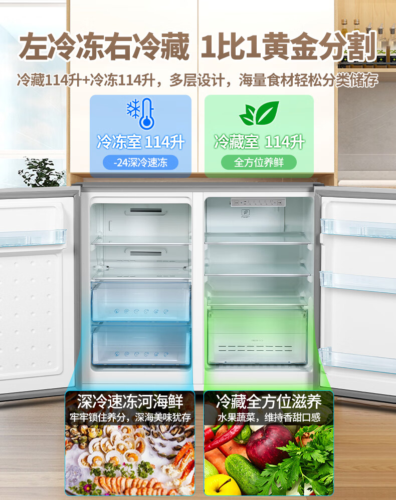 西泠卧式冰箱内嵌式冰柜