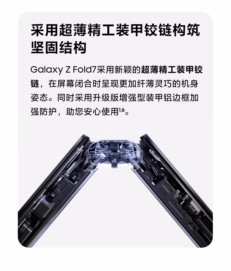 三星（SAMSUNG）Galaxy Z Fold7 超轻薄 8英寸大屏 2亿像素主摄 5G AI折叠屏手机插图16