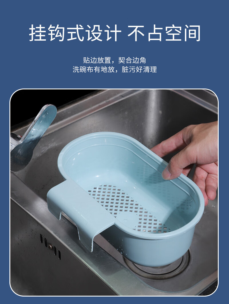 多功能塑料沥水篮免打孔挂钩式洗菜盆厨房干湿分离收纳盒多功能沥水篮