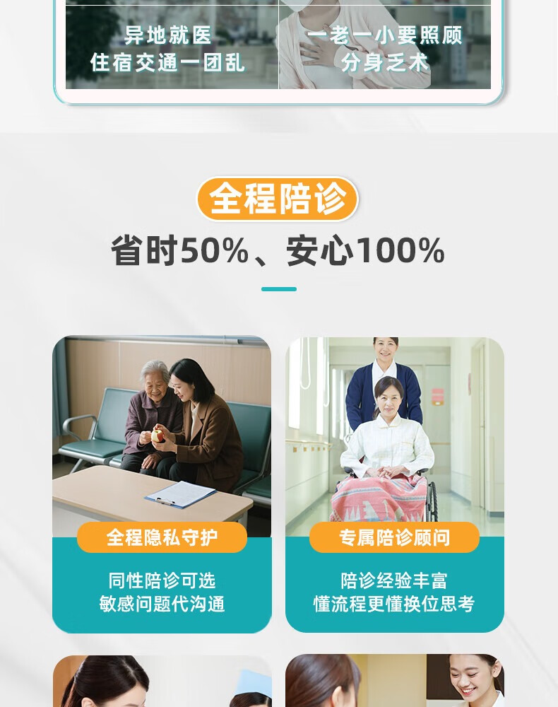 包含24小时专业跑腿服务 陪诊跑腿服务东城区跑腿代挂号,成熟的协助就医经验的词条 包含24小时专业跑腿服务 陪诊跑腿服务东城区跑腿代挂号,成熟的协助就医经验的词条