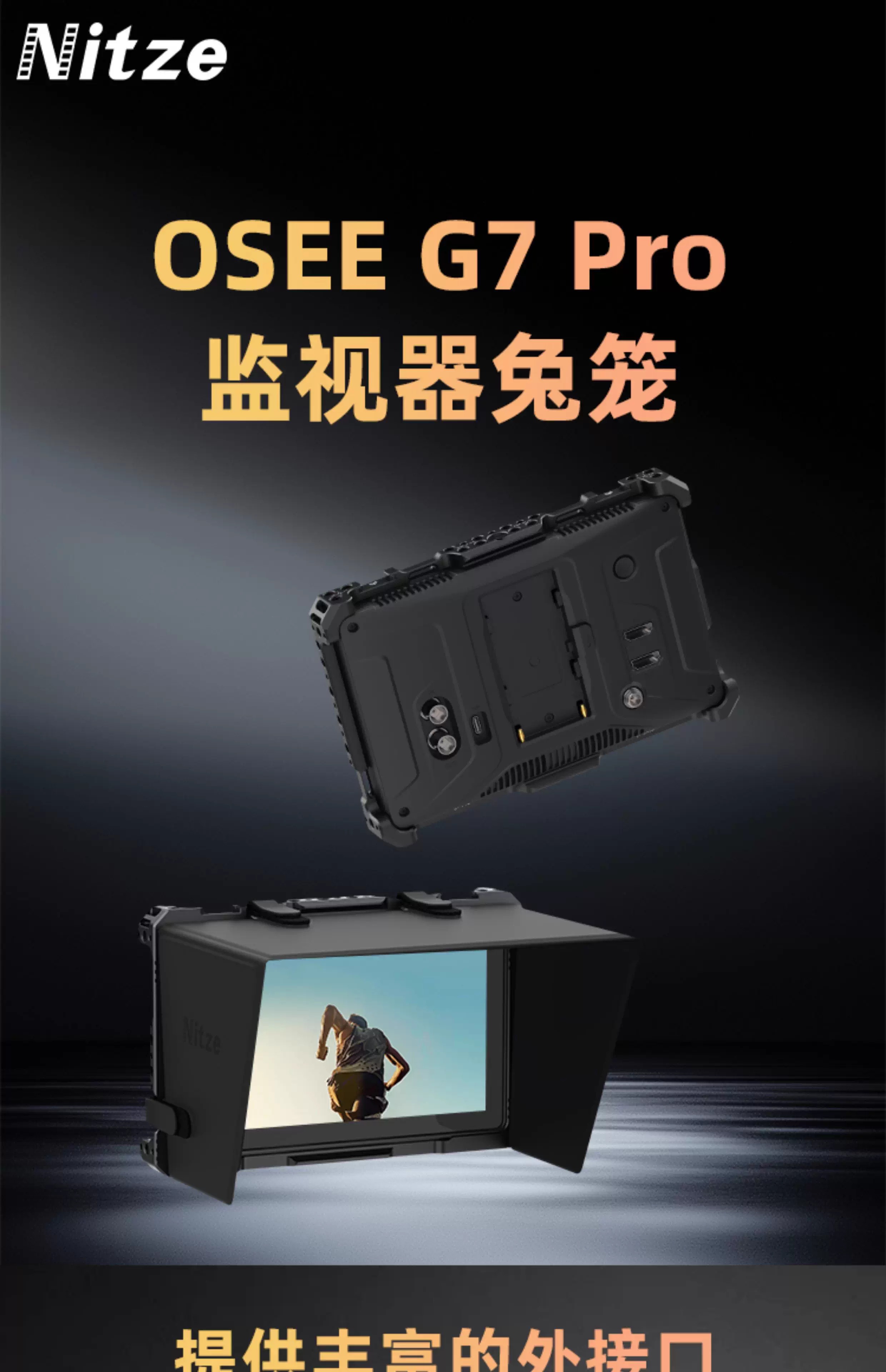 Nitze JT-OE02A Monitor Cage for OSEE G7 Pro