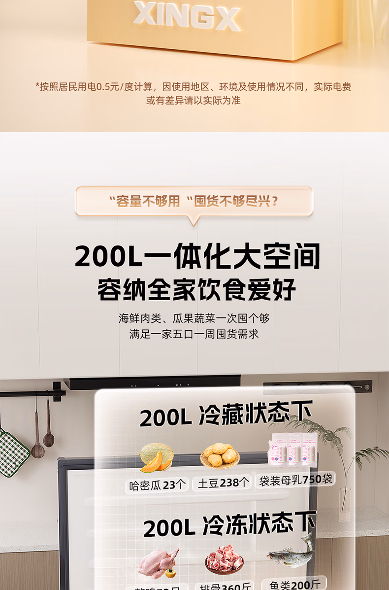 星星冷柜BD/BC-200W/DC