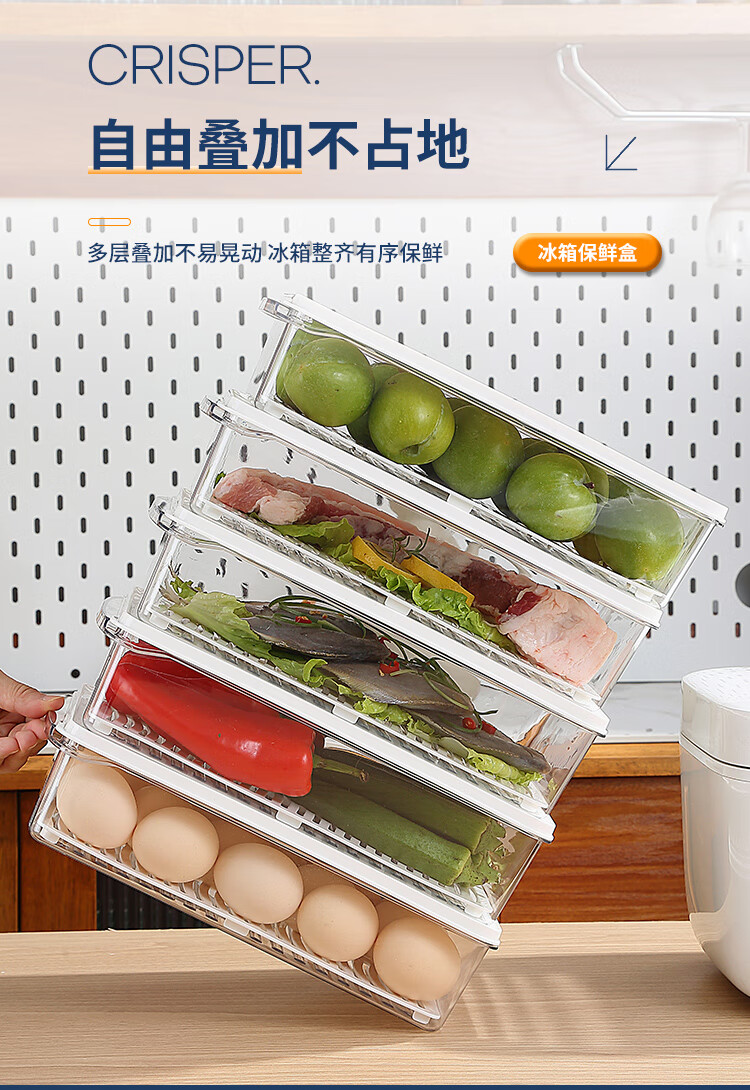 冰箱分类沥水收纳盒食品级密封盒厨房保鲜盒密封储物盒3070ml带沥水板