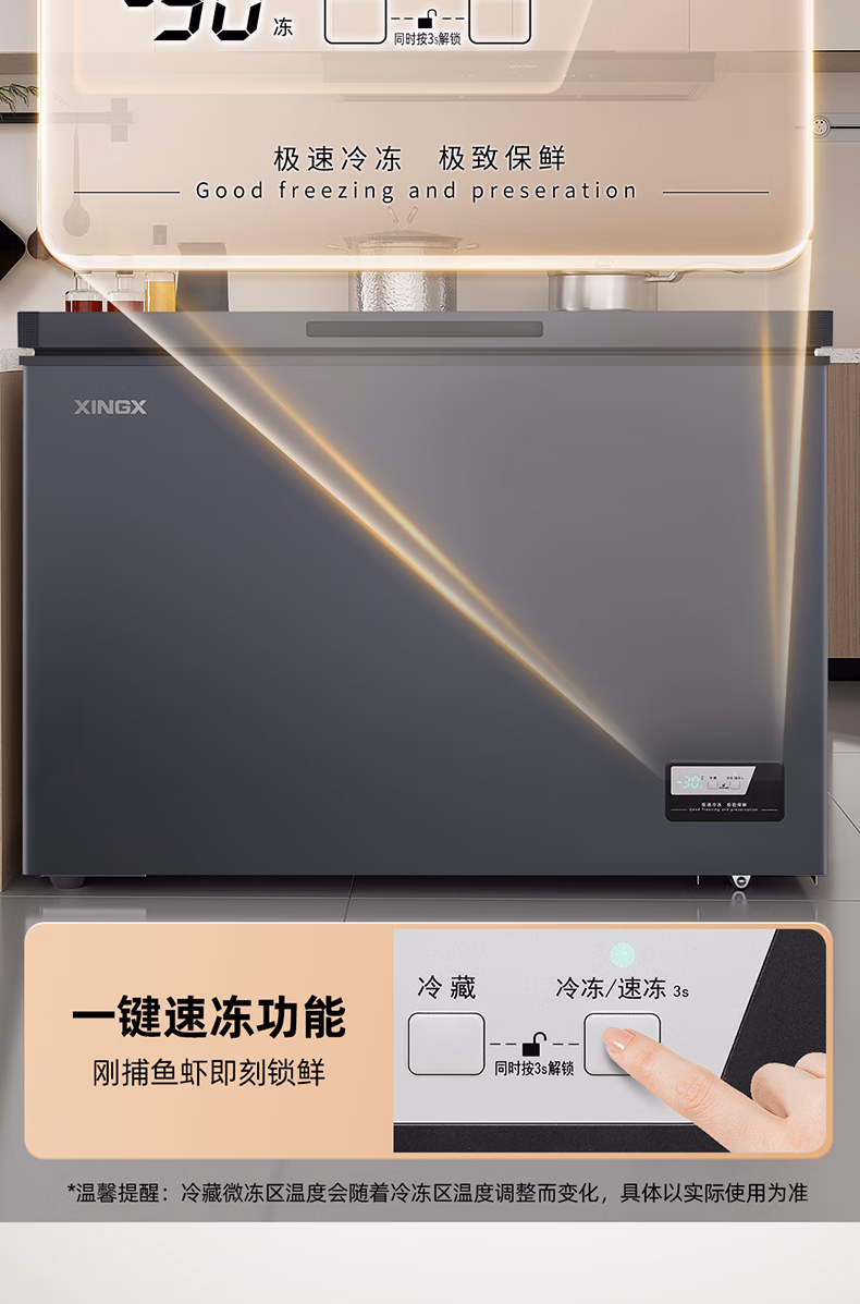 星星冷柜BD/BC-200W/DC