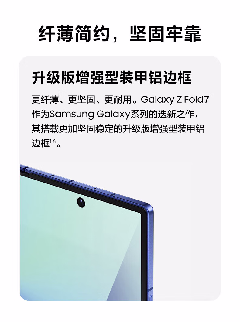 三星（SAMSUNG）Galaxy Z Fold7 超轻薄 8英寸大屏 2亿像素主摄 5G AI折叠屏手机插图15