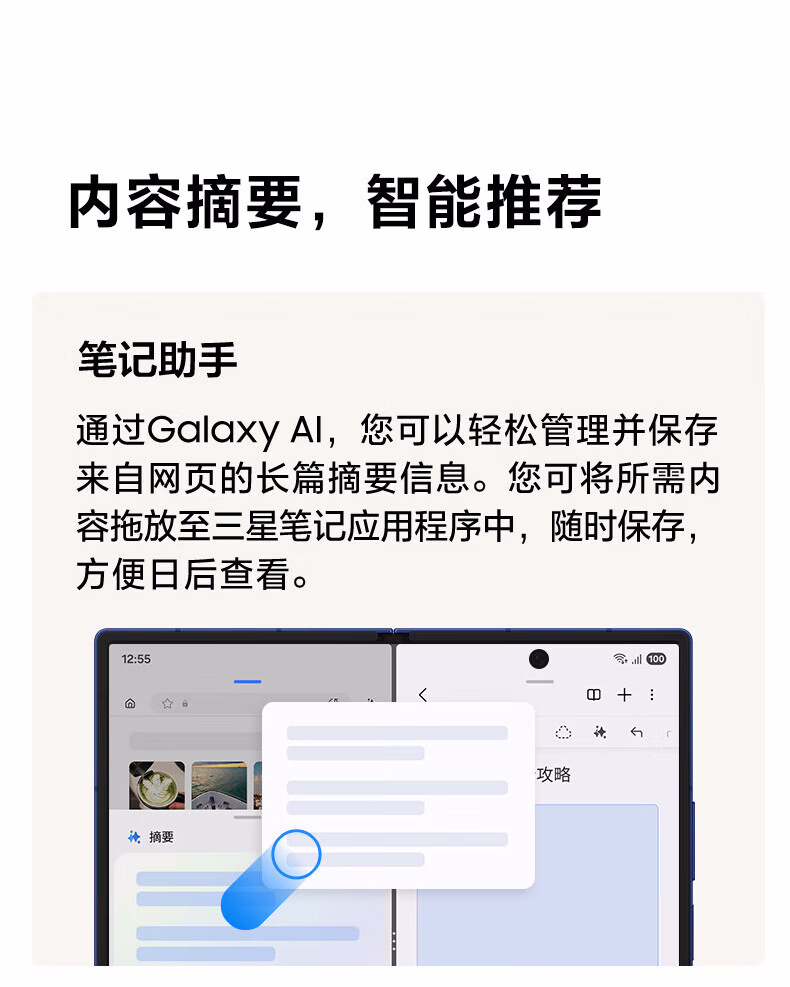 三星（SAMSUNG）Galaxy Z Fold7 超轻薄 8英寸大屏 2亿像素主摄 5G AI折叠屏手机插图26