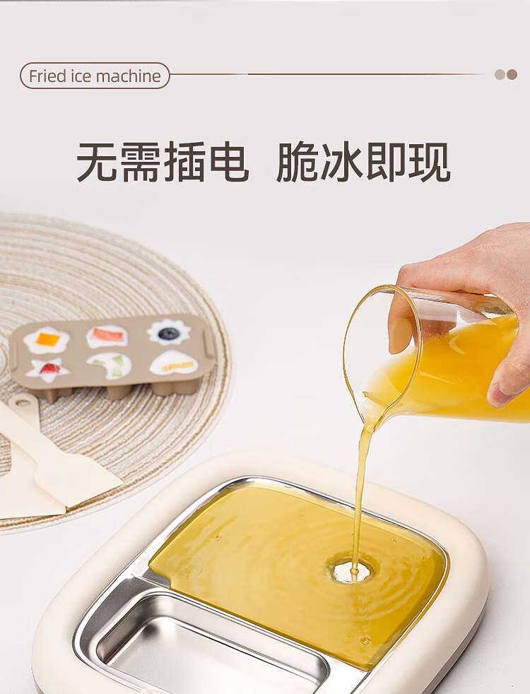 艾贝丽炒冰机ABL-CB916S