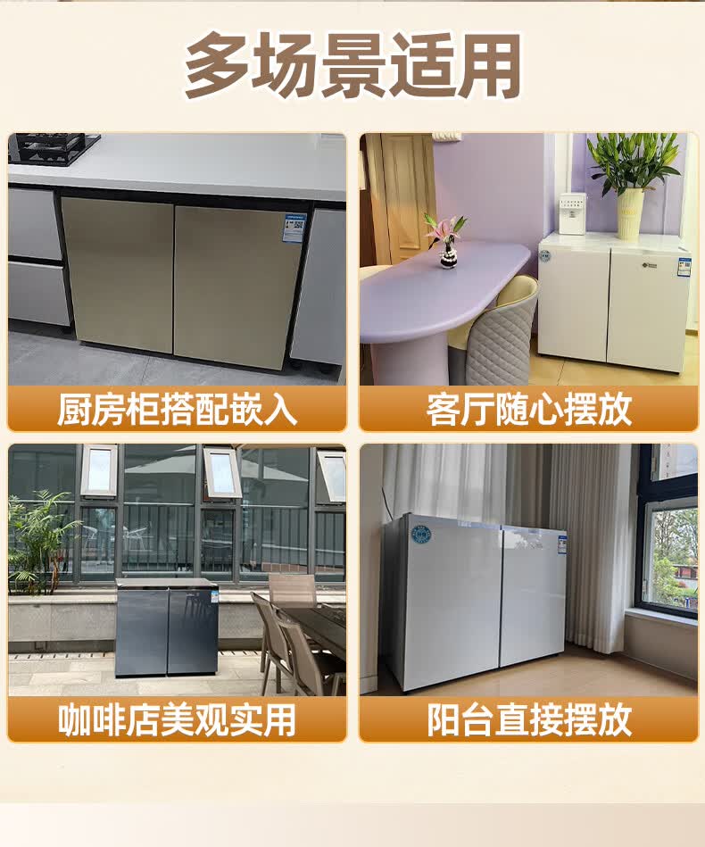 西泠卧式冰箱内嵌式冰柜