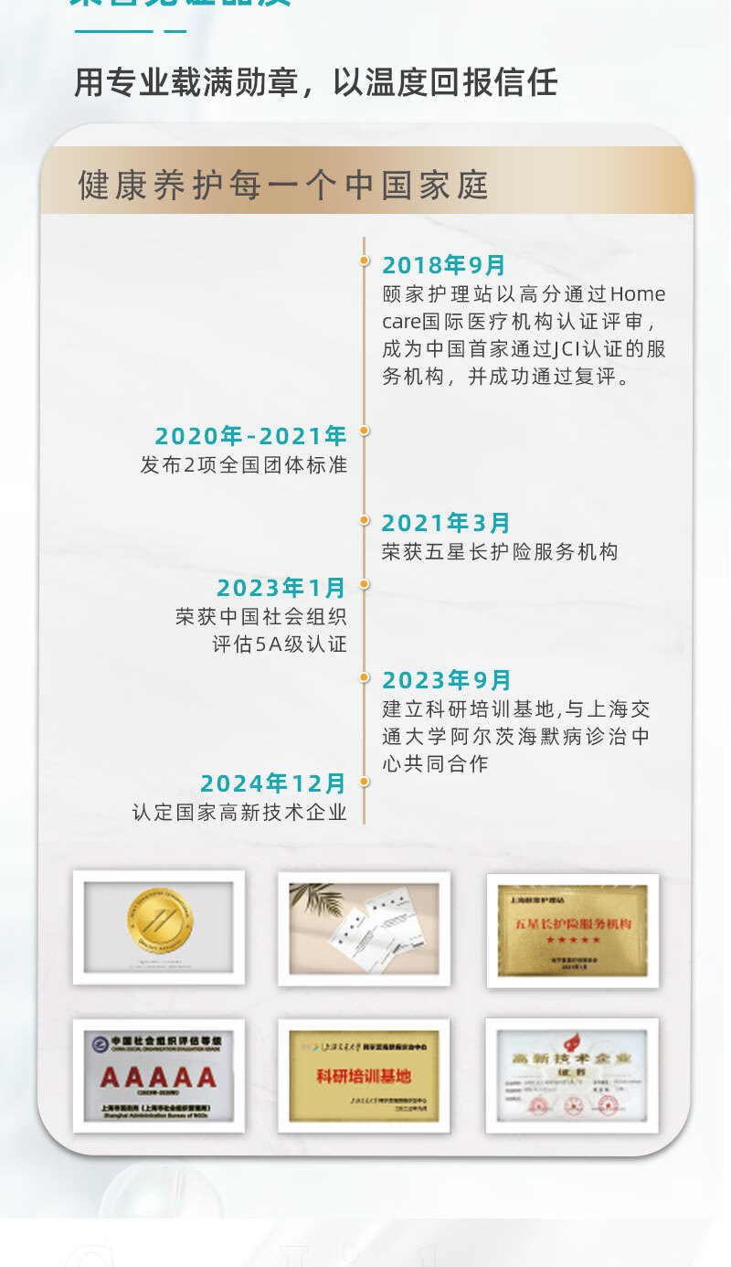 包含北京世纪坛医院、医院陪诊，健康咨询代挂专家号，快速办理，节省时间的词条