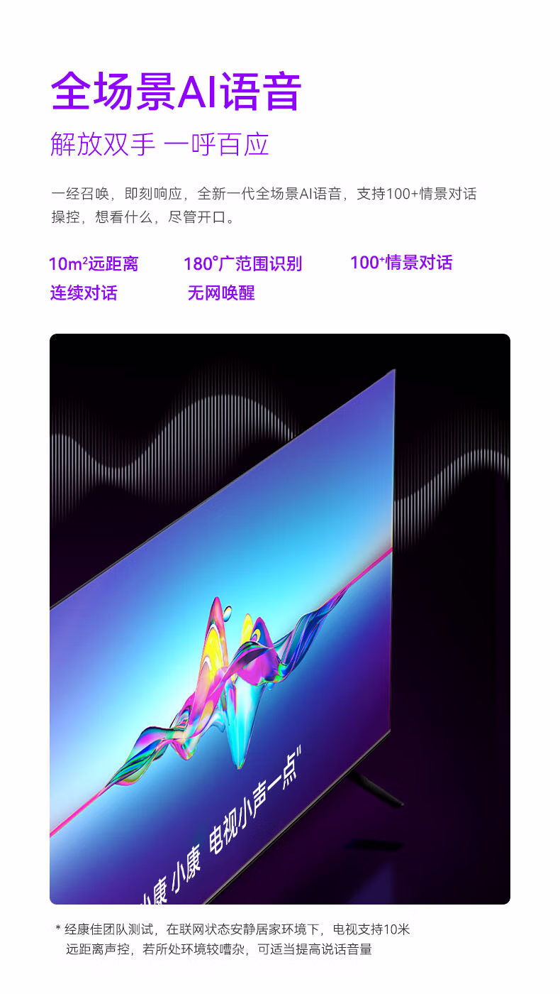 康佳电视55英寸55X6ES