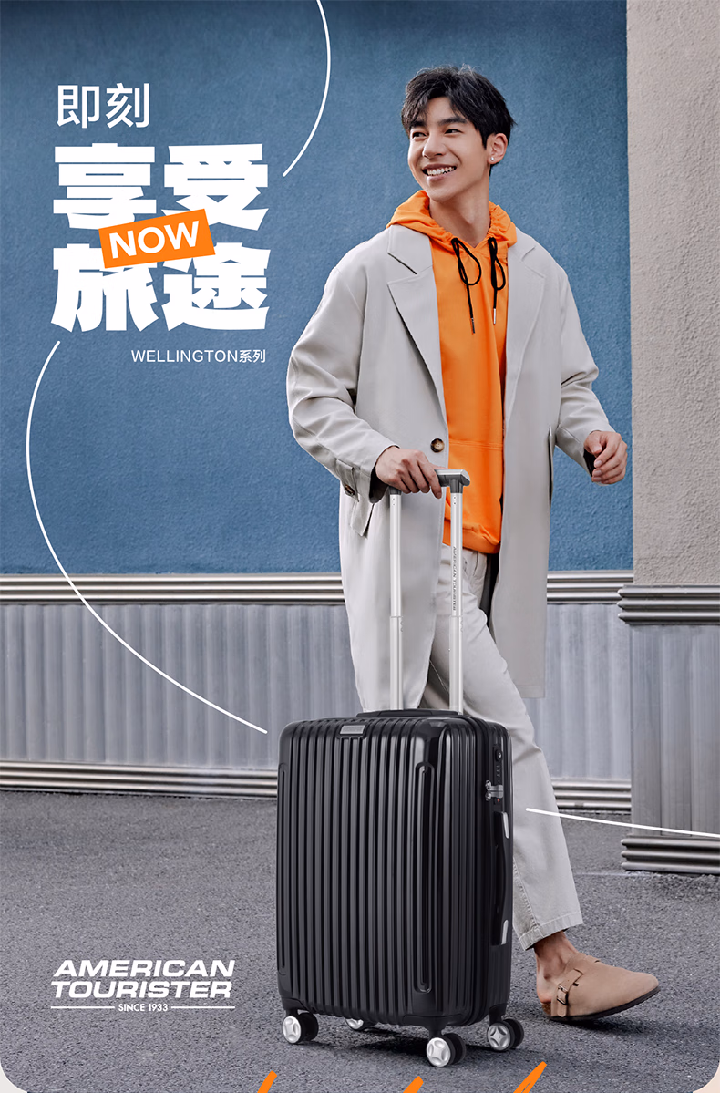 American Tourister 美旅 WELLINGTON系列 PC+ABS材质万向轮拉杆箱 21英寸 京东优惠券折后￥339 银色、黑色可选