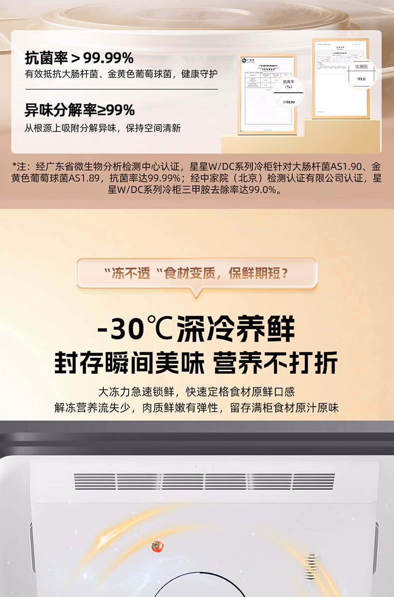 星星冷柜BD/BC-200W/DC