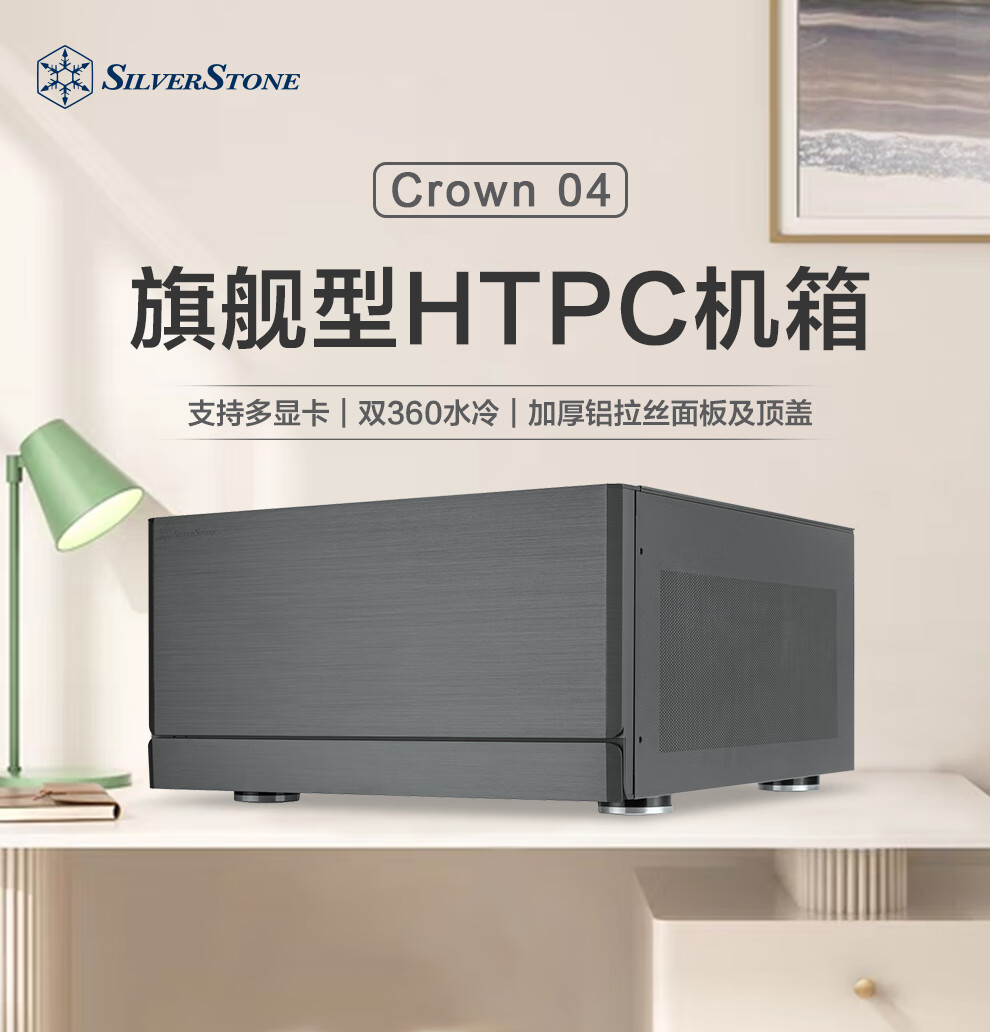 银昕 Crown 04 旗舰型 HTPC 卧式机箱上市：E-ATX + 双 360 水冷，3599 元休闲区蓝鸢梦想 - Www.slyday.coM