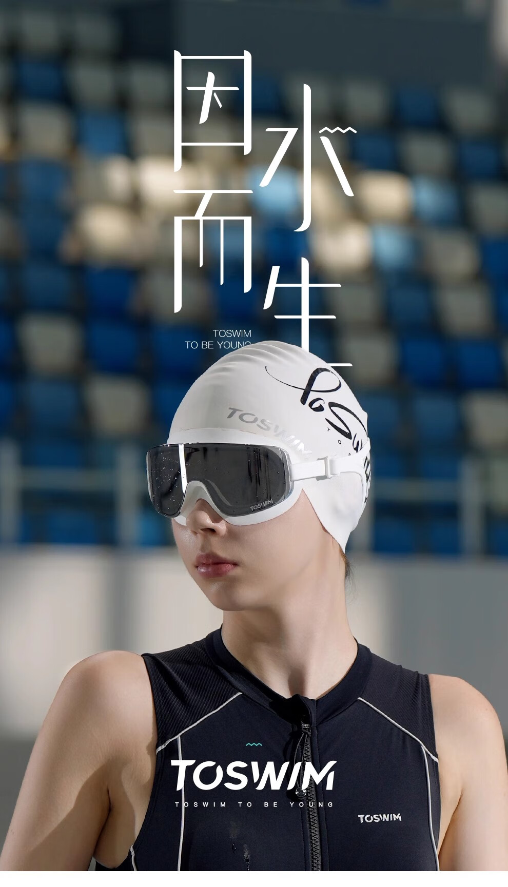 TOSWIM Large Frame Waterproof Anti-Fog Swimming Goggles Unisex HD Coated Professional Eyewear Abyss Glow Plano 1