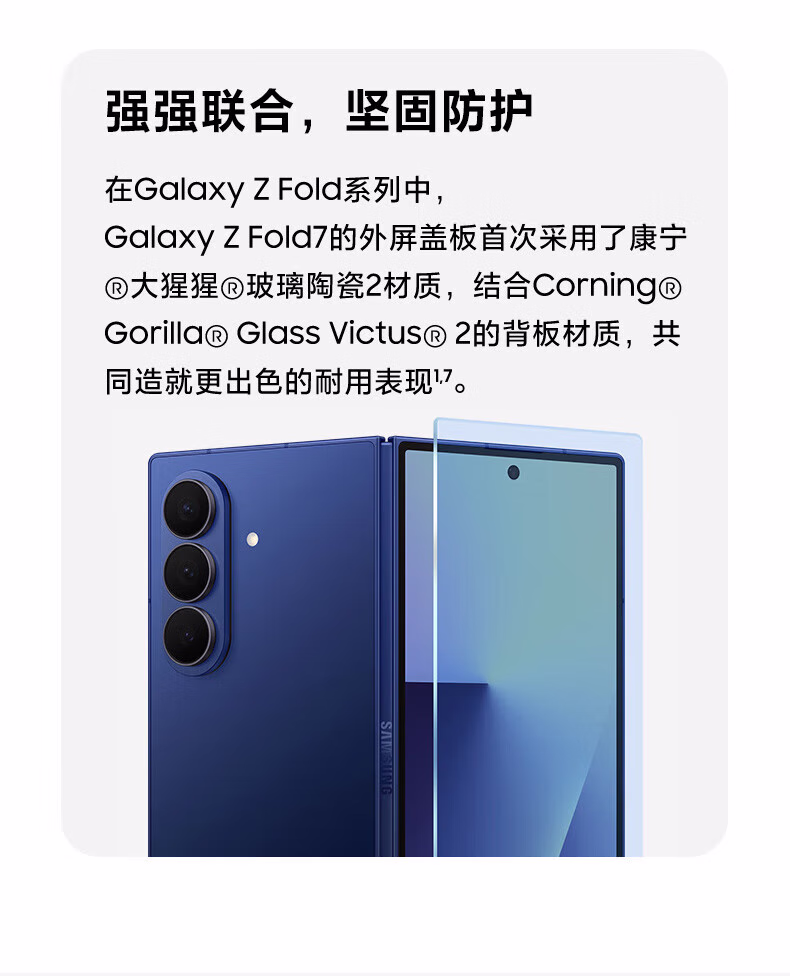 三星（SAMSUNG）Galaxy Z Fold7 超轻薄 8英寸大屏 2亿像素主摄 5G AI折叠屏手机插图17