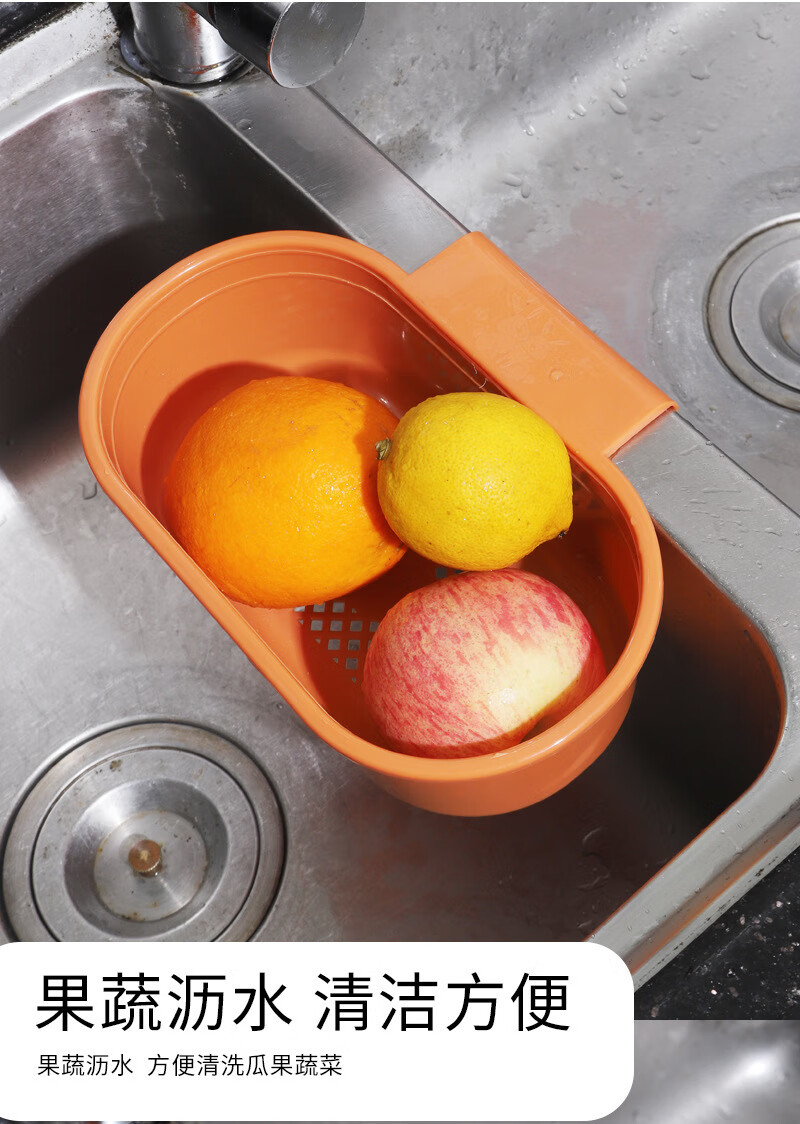 多功能塑料沥水篮免打孔挂钩式洗菜盆厨房干湿分离收纳盒多功能沥水篮
