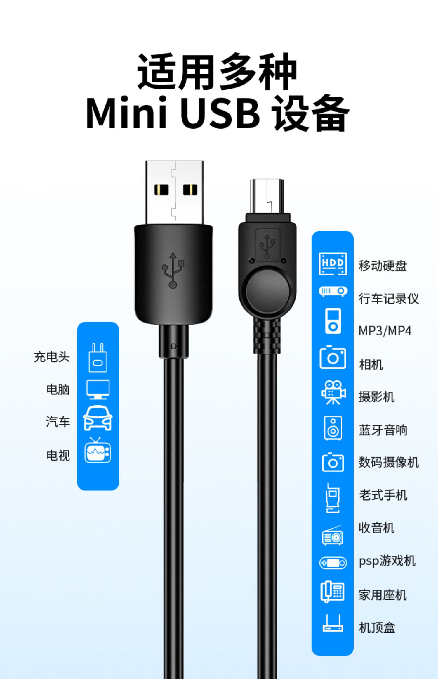 数据线t型口usb充电线行车记录仪移动硬盘收音机v3老年手机mp3/4相机
