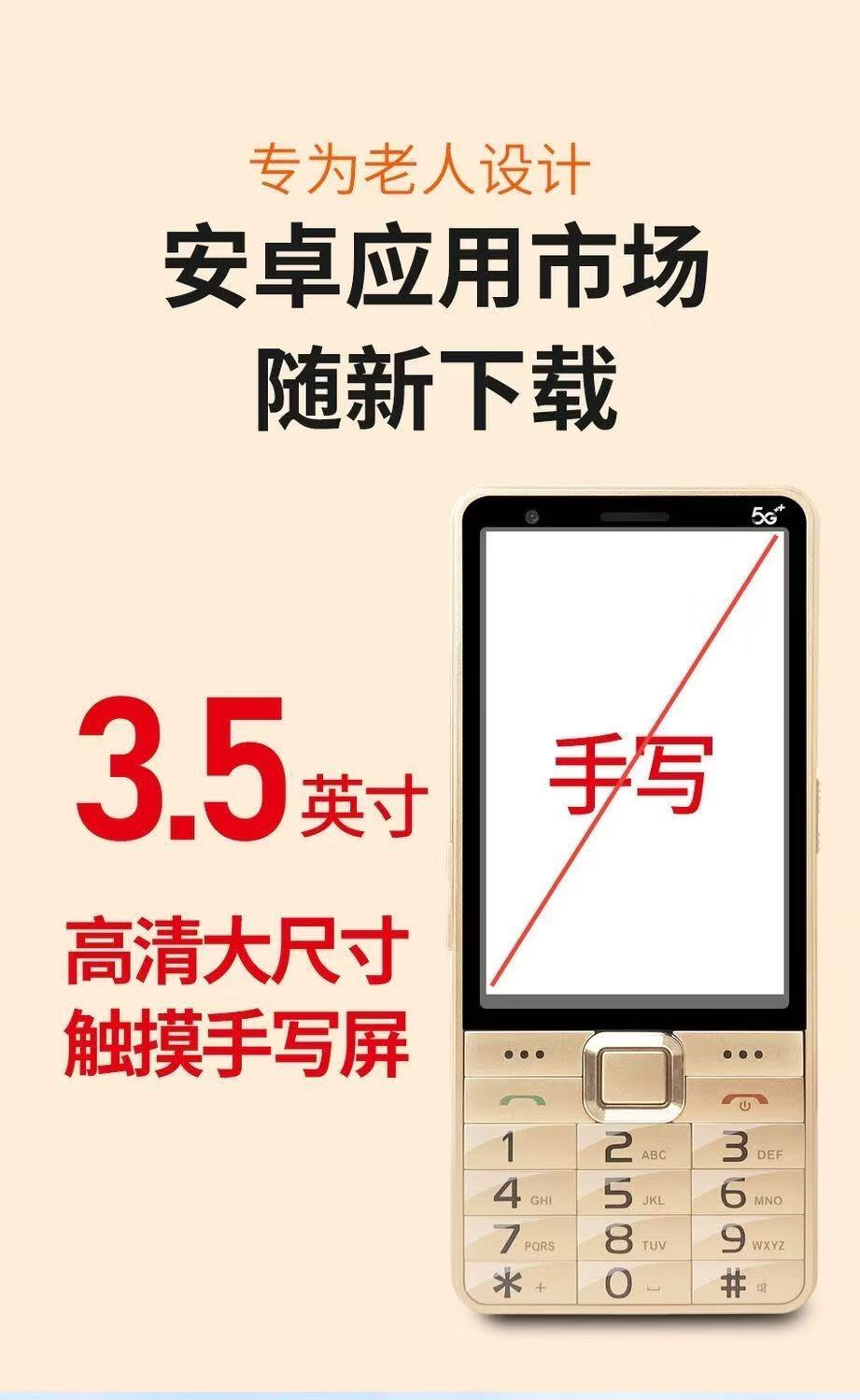 sunelan以晴q968老人机全网通5g触屏按键手机wifi热点大内存报号视频