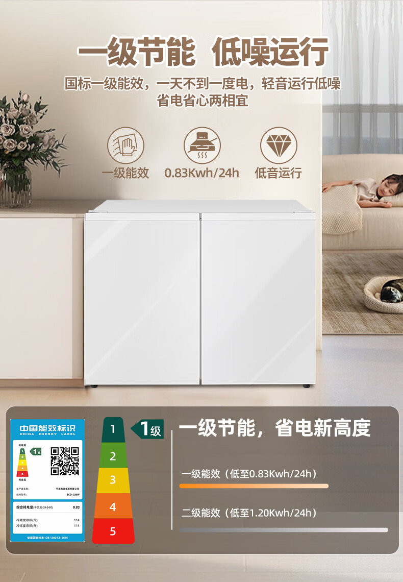 西泠卧式冰箱内嵌式冰柜