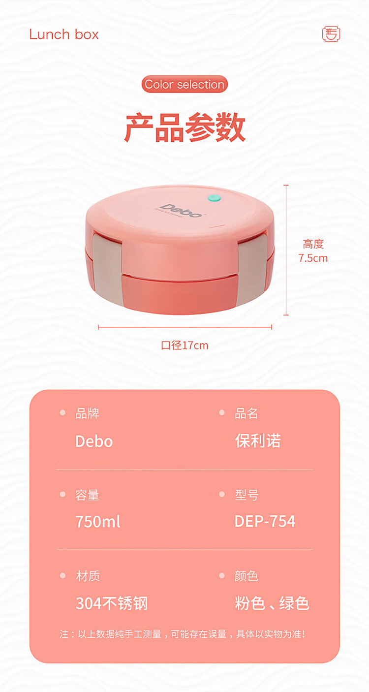 Debo 德铂304不锈钢饭盒便当盒西尔维亚2层1400ml便当 西尔维亚 2层 1400ml详情图片9