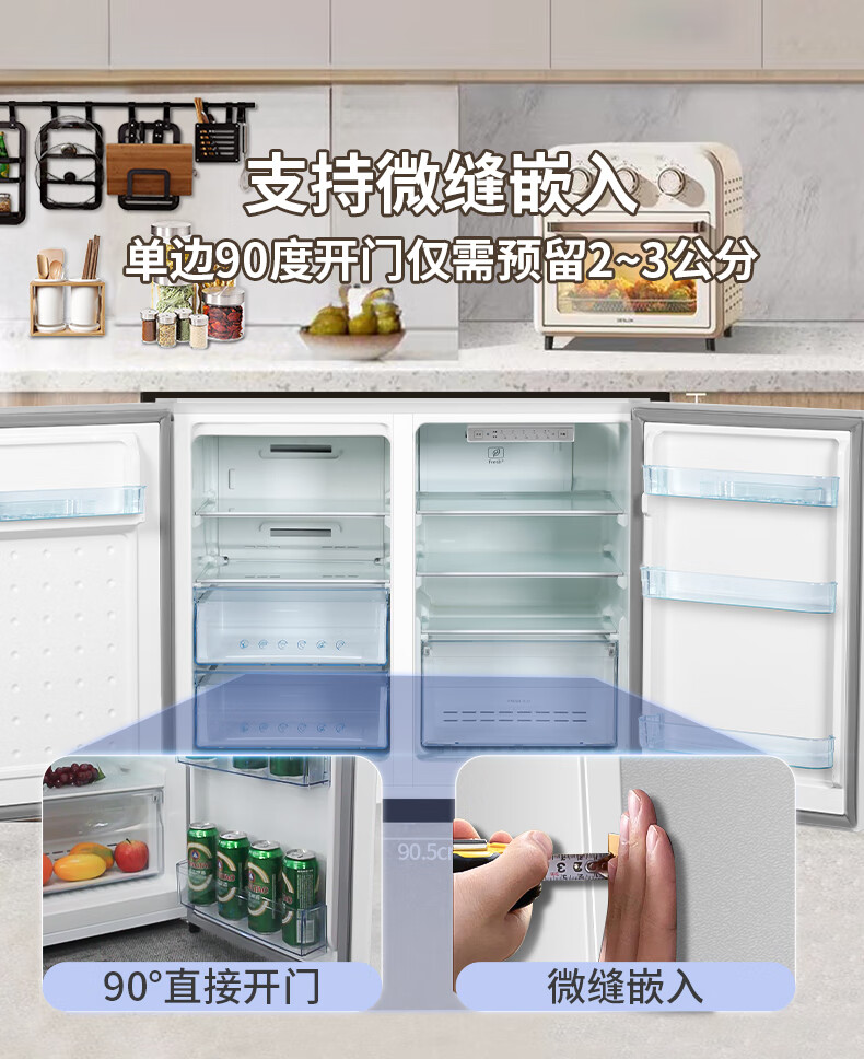 西泠卧式冰箱内嵌式冰柜